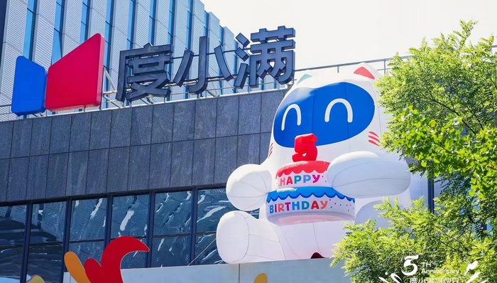 沉淀五年，度小满奔赴AI技术下一战