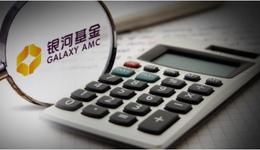 上任54天因清算离任，2位老将出走，银河基金能否讲出新故事？