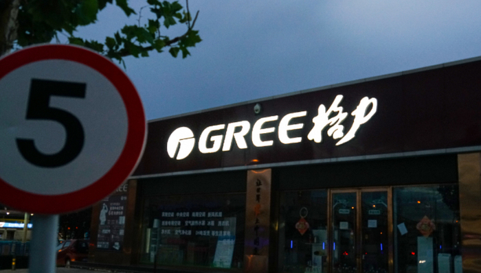 投资,产业基金,格力电器,融资,