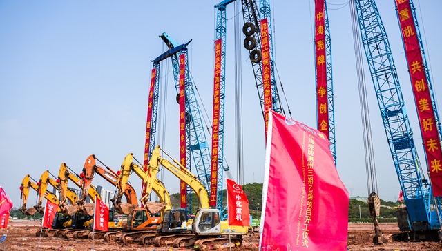 投资521亿，中海壳牌惠州三期乙烯项目正式开工