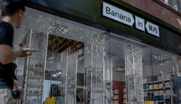 百元蕉下与“平价蕉下”，谁在贩卖“防晒焦虑”？