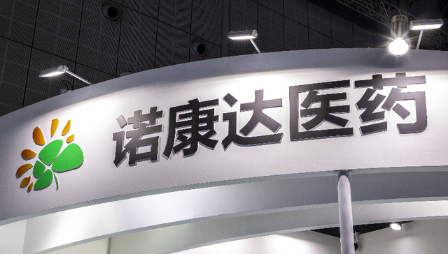 诺康达二次IPO被暂缓：业绩好似过山车，发审委质疑可持续性