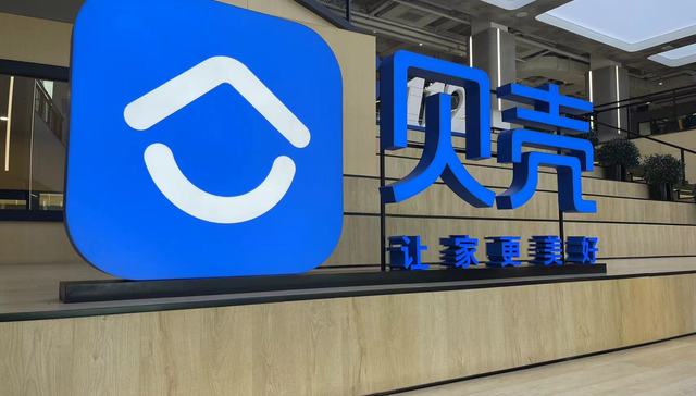 受益楼市回暖，贝壳一季度扭亏为盈