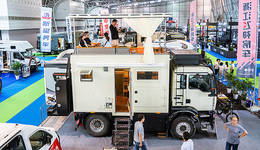 【圖集】逛房車展現(xiàn)場，看露營經(jīng)濟“新寵”