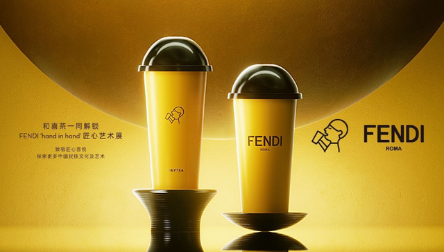 喜茶,业绩,市场营销,联名,Fendi