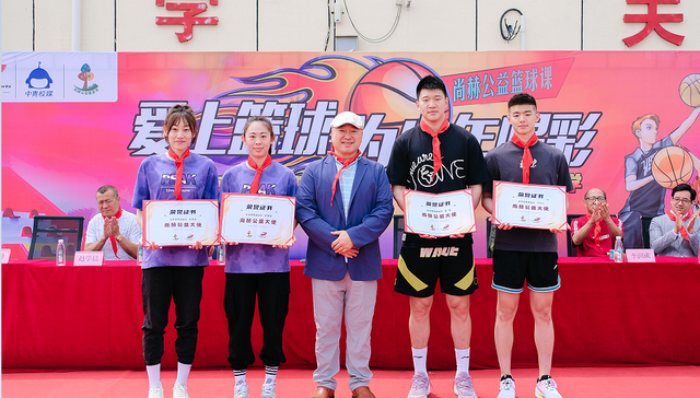 首钢体育携手尚赫公益基金会走进校园 传递篮球梦想