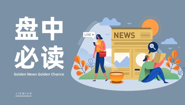 盘中必读 | 南宁糖业、中粮糖业大涨，糖周期第二波要来了
