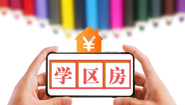 科学合理划定招生片区，需实行学区化管理｜教育洞察