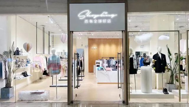 线下买手店不好做，连背靠银泰的“西有全球好店”都要认输