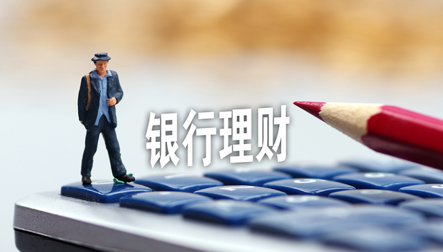 华夏理财,华夏银行