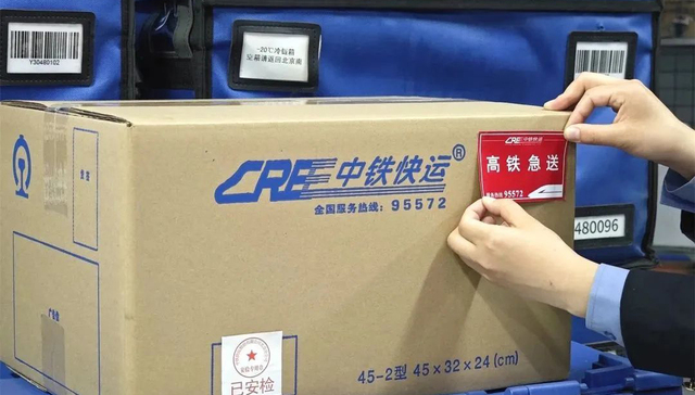 “高铁急送”来了，最快4小时送达，但价格堪比高铁票