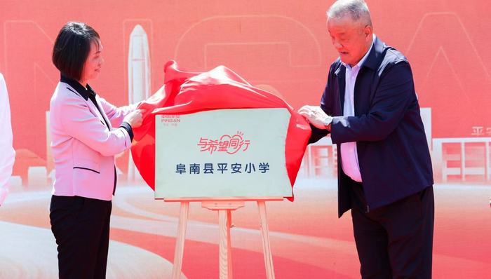 平安35周年：马明哲“下乡”送教育公益“五大工程”