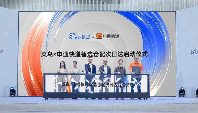 菜鸟联手申通带头卷出“支签次日达”，谁的快递时效能成“天花板”？