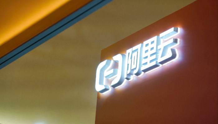 阿里巴巴,阿里云,分拆上市,互联网