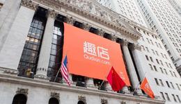 趣店告别小贷，手握120亿转战海外