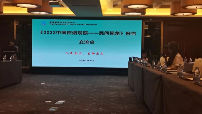 报告：《未成年人保护法》控烟相关条款执行情况令人担忧