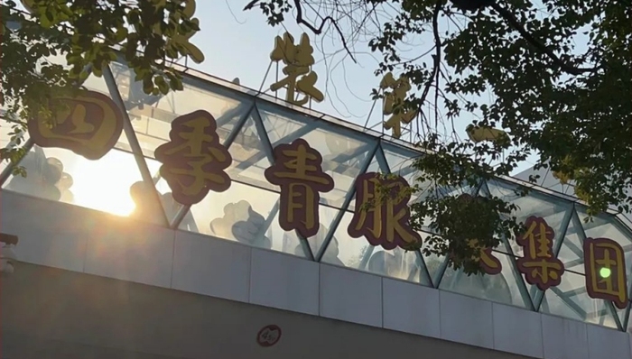 服装业,直播电商,批发,零售,实体店