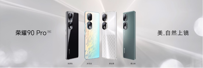 闪电快讯|荣耀90系列全新发布，全系标配2亿像素写真相机