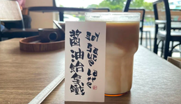 探店熱搜爭(zhēng)議的“咖啡泡飯”：創(chuàng)意咖啡該被一棒子打死嗎？