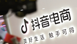 抖音電商做貨架：誰在賺錢，誰在觀望？