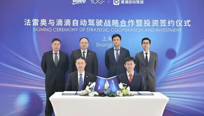 闪电快讯 | Tier 1巨头法雷奥牵手滴滴 双方将共研L4级智能安全系统