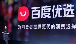 2023年了，百度还在做电商故事PPT