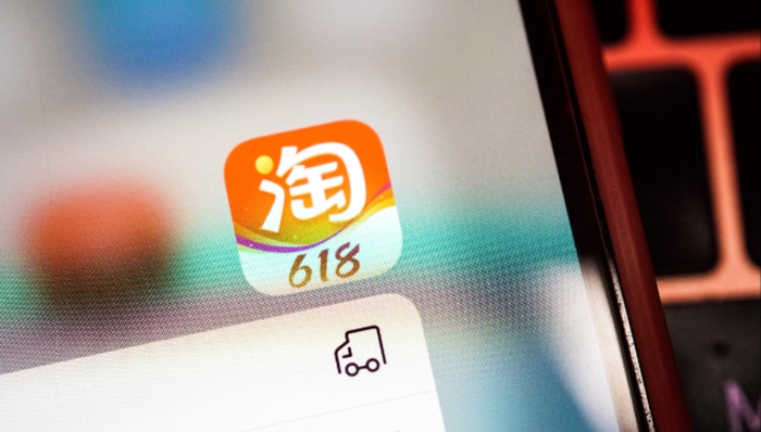 淘宝,直播电商,抖音,消费