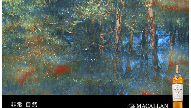 麦卡伦携手艺术家兼摄影师埃里克，以视觉色彩演绎双雪莉桶风味 ｜发现新酿