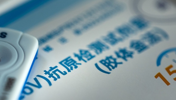 抗原出口遇冷致东方生物业绩大跌，上交所发问下一个增长点在哪？