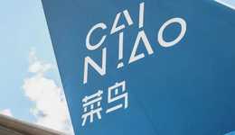 正式启动上市计划，菜鸟准备好了吗？