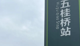 成都五桂桥车站关闭了一代人的成长记忆