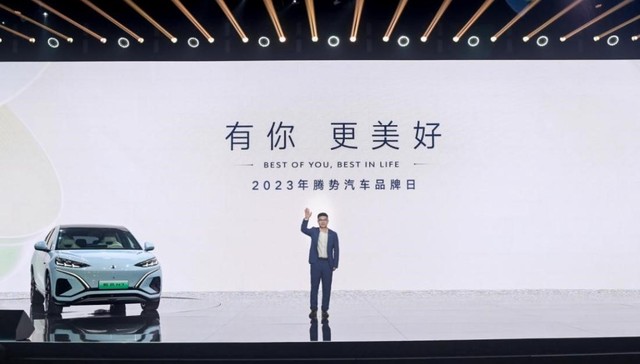 腾势举行焕新后首个品牌日，发布多项黑科技，带来腾势N7重磅共创成果