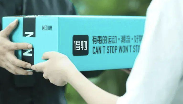 得物,金融,网贷,电商