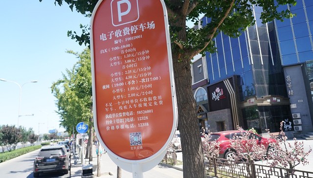 全国停车位缺口达到8000万个，停车贵、停车难到底怎么办？