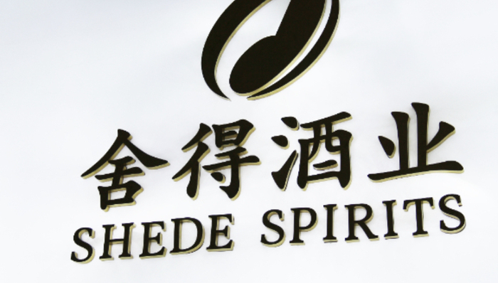 舍得酒业,白酒,五一,消费