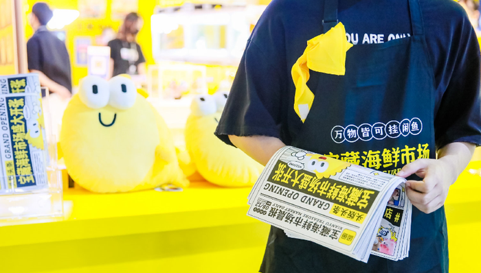 阿里巴巴,闲鱼,服务费,二手交易,