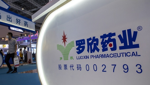 罗欣药业控股股东违规减持收监管函，此前业绩暴跌