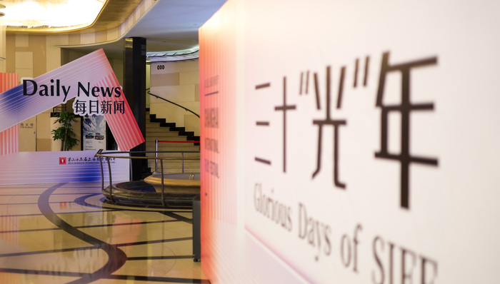 上海国际电影节,三十年,展览,大光明电影院,影迷