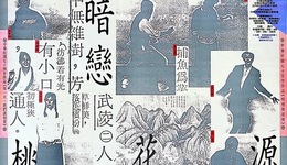 悲剧和喜剧在现代剧场中必须被分开吗？| 6月沪京好戏推荐