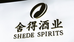 白酒巨头跌落神坛，舍得不香了？