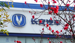 长安汽车回应网传供应商“申诉函”，直扣货款等内容不实已报案