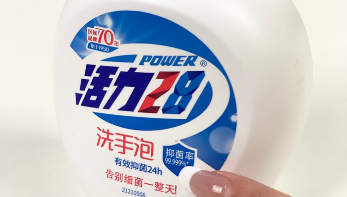 活力28,欠薪,日化品牌,