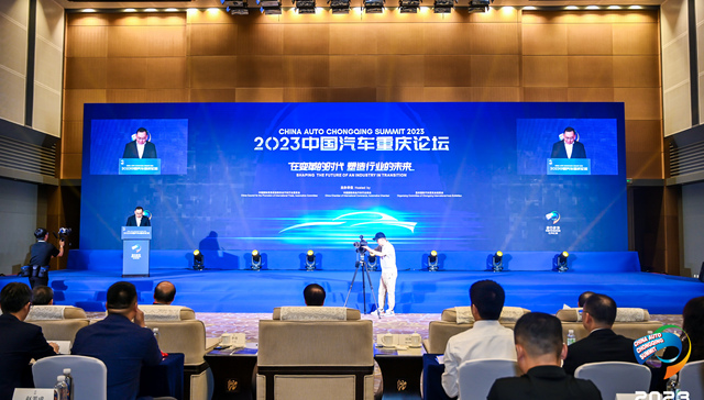 2023中国汽车重庆论坛：七位圈内大佬如何研判行业发展新趋势？