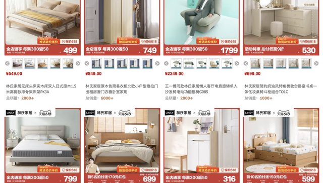 家居618开卷：70位高管上线卖货，林氏家居放话让利4个亿