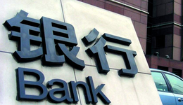 六大行集体宣布：利率下调