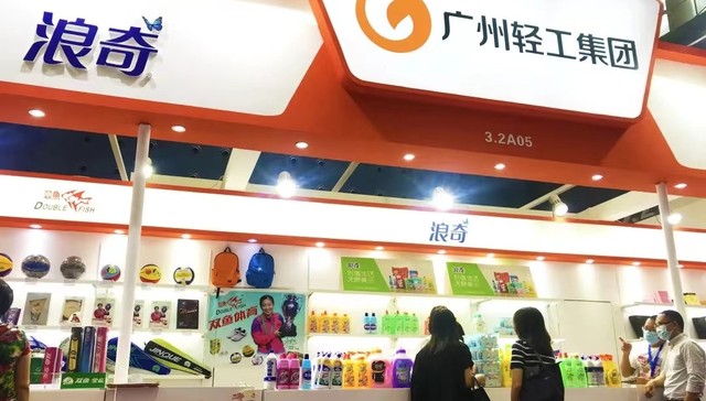 “日化第一股”广州浪奇放弃“浪奇”，把筹码押到了园区运营上