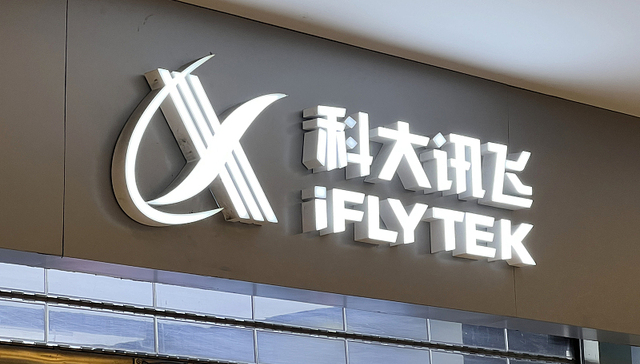 科大讯飞发布星火认知大模型V1.5：综合能力提升、将开放大模型开发接口