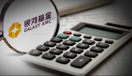 空缺半年又迎新帥，銀河基金新官上任如何破解規(guī)模、業(yè)績之困？