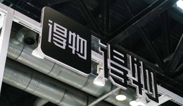 手握1亿用户，得物为何花8亿买小贷牌照？