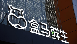 脫離阿里的盒馬，IPO故事還好講嗎？